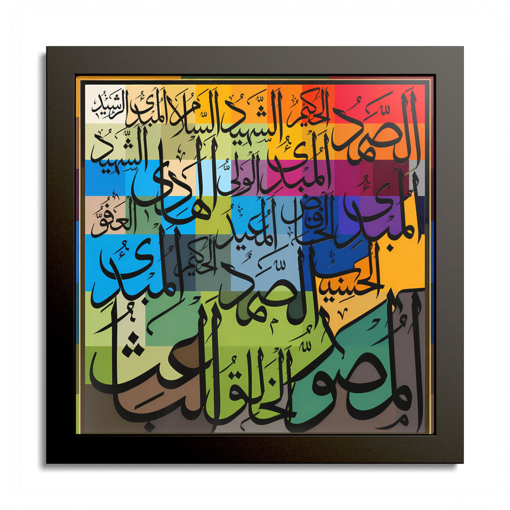 Asmaul Husna Colorful Mosaic Patchwork Grid Islamic Calligraphy Art