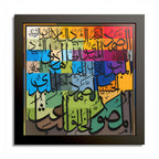 Asmaul Husna Colorful Mosaic Patchwork Grid Islamic Calligraphy Art
