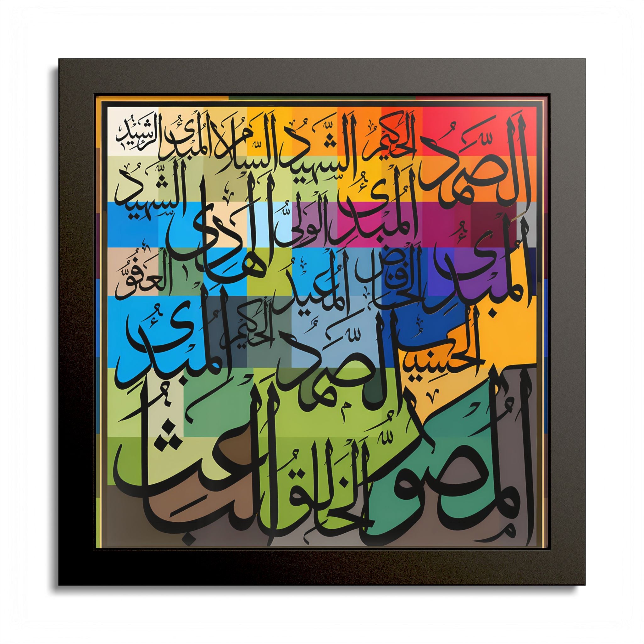 Asmaul Husna Colorful Mosaic Patchwork Grid Islamic Calligraphy Art