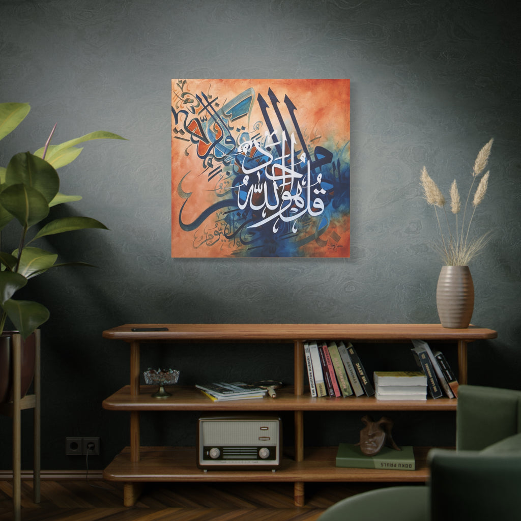 Surah Al Ikhlas Canvas Wall Art (1.25")
