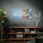 Abstract Blue and Gold Allahumma Salli Ala Muhammad Islamic Calligraphy