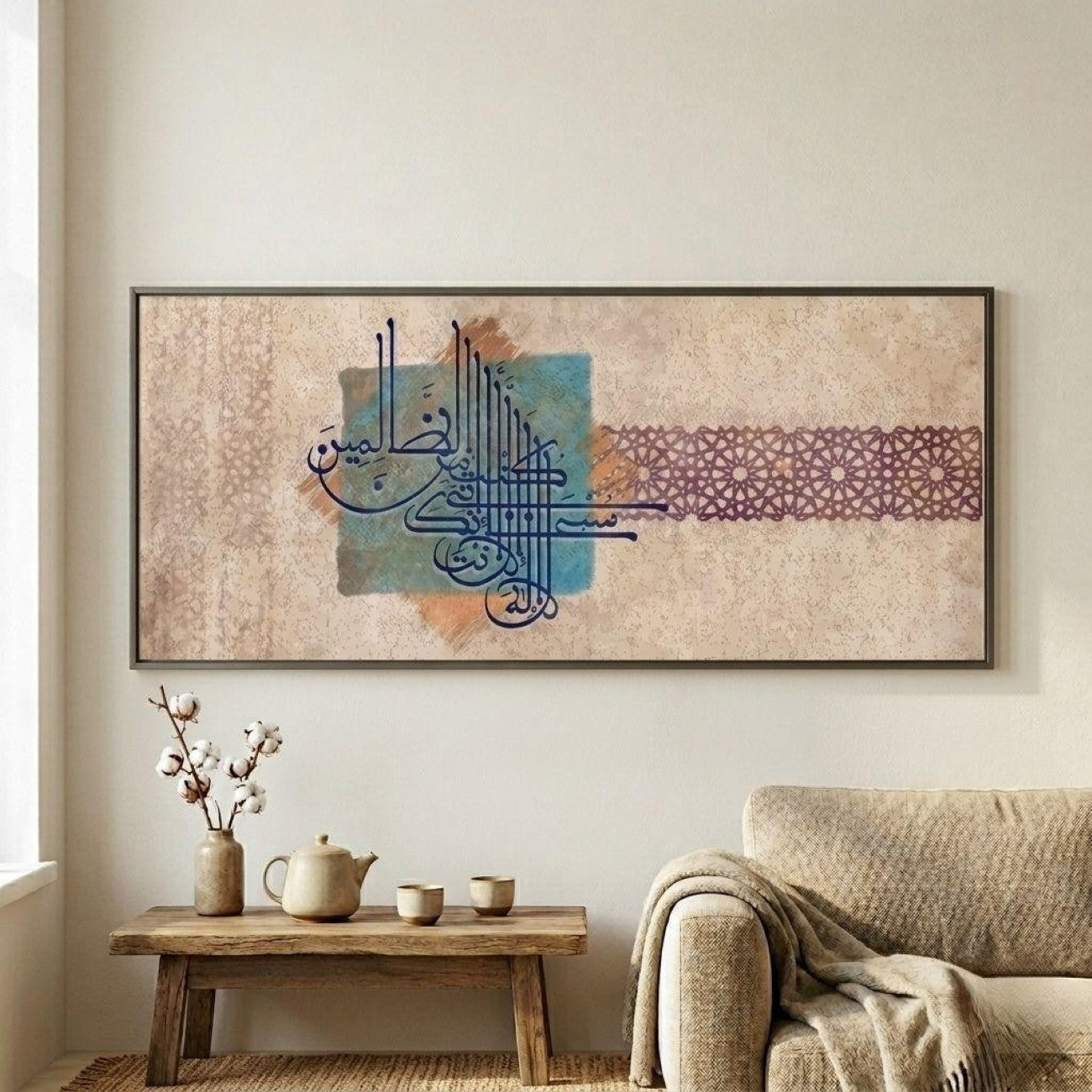 La Ilaha Illa Anta Subhanaka Canvas — Islamic Arabic Calligraphy Framed Art