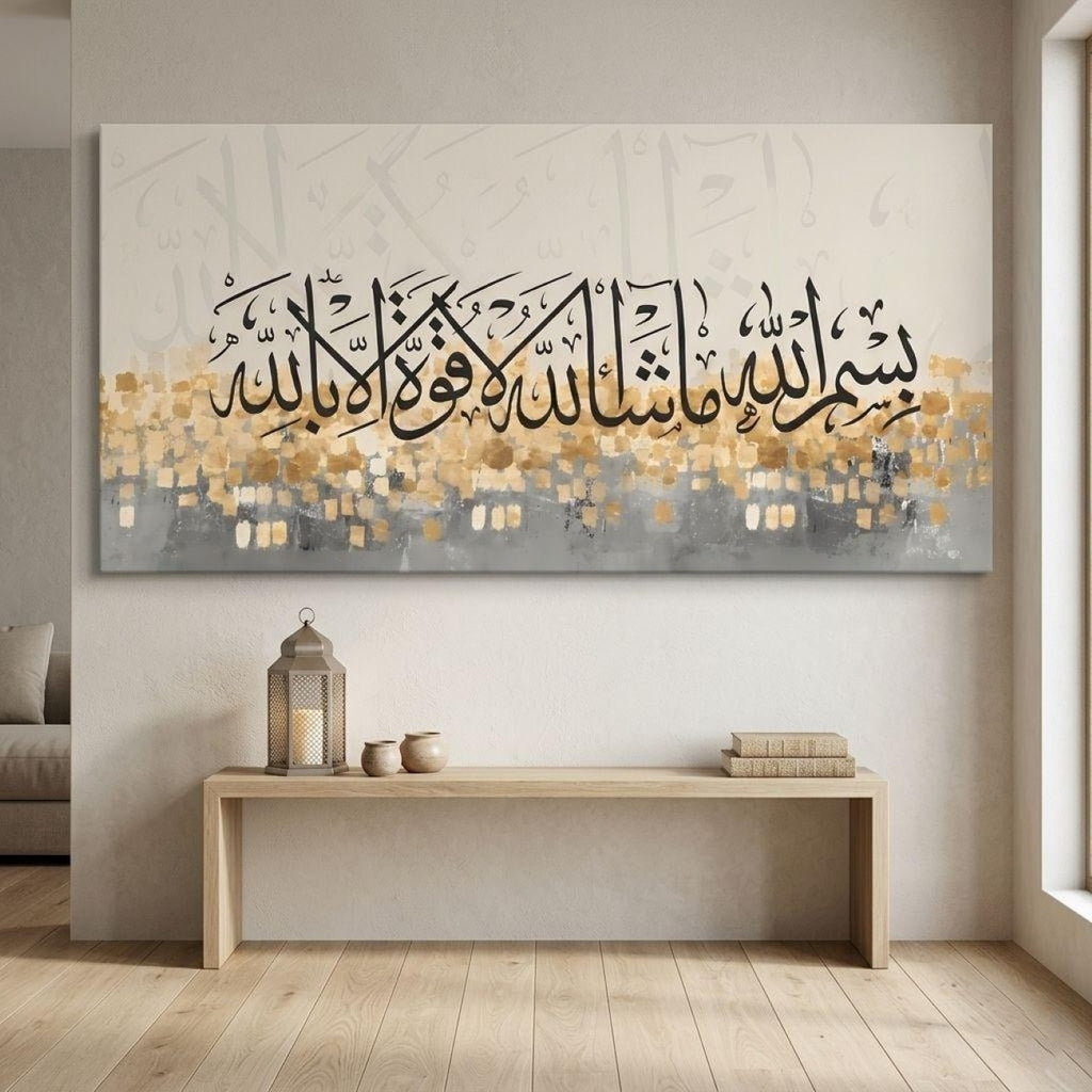 Luxury Gold Leaf Bismillah Ma Sha Allah Canvas | Modern Geometric Mosaic Wall Art
