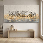 Luxury Gold Leaf Bismillah Ma Sha Allah Canvas | Modern Geometric Mosaic Wall Art
