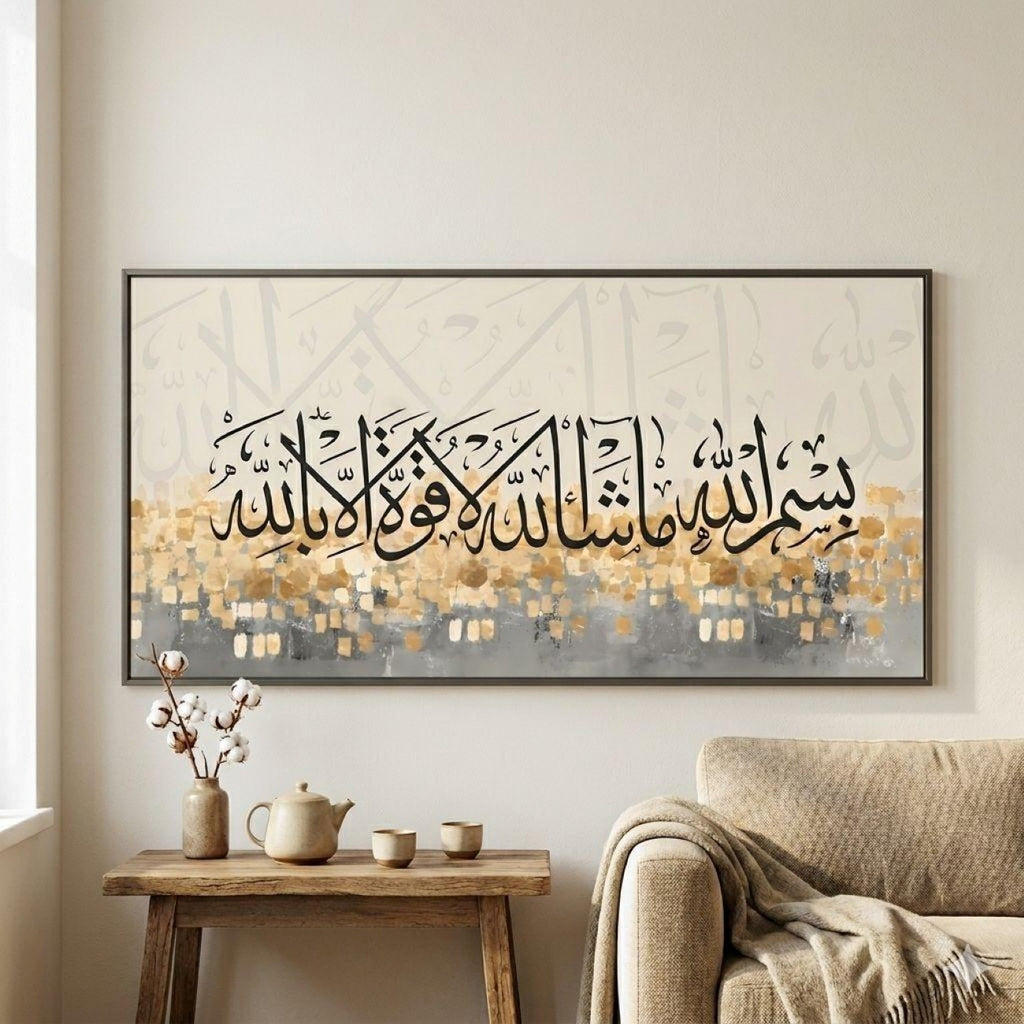 Luxury Gold Leaf Bismillah Ma Sha Allah Canvas | Modern Geometric Mosaic Wall Art