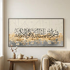 Luxury Gold Leaf Bismillah Ma Sha Allah Canvas | Modern Geometric Mosaic Wall Art