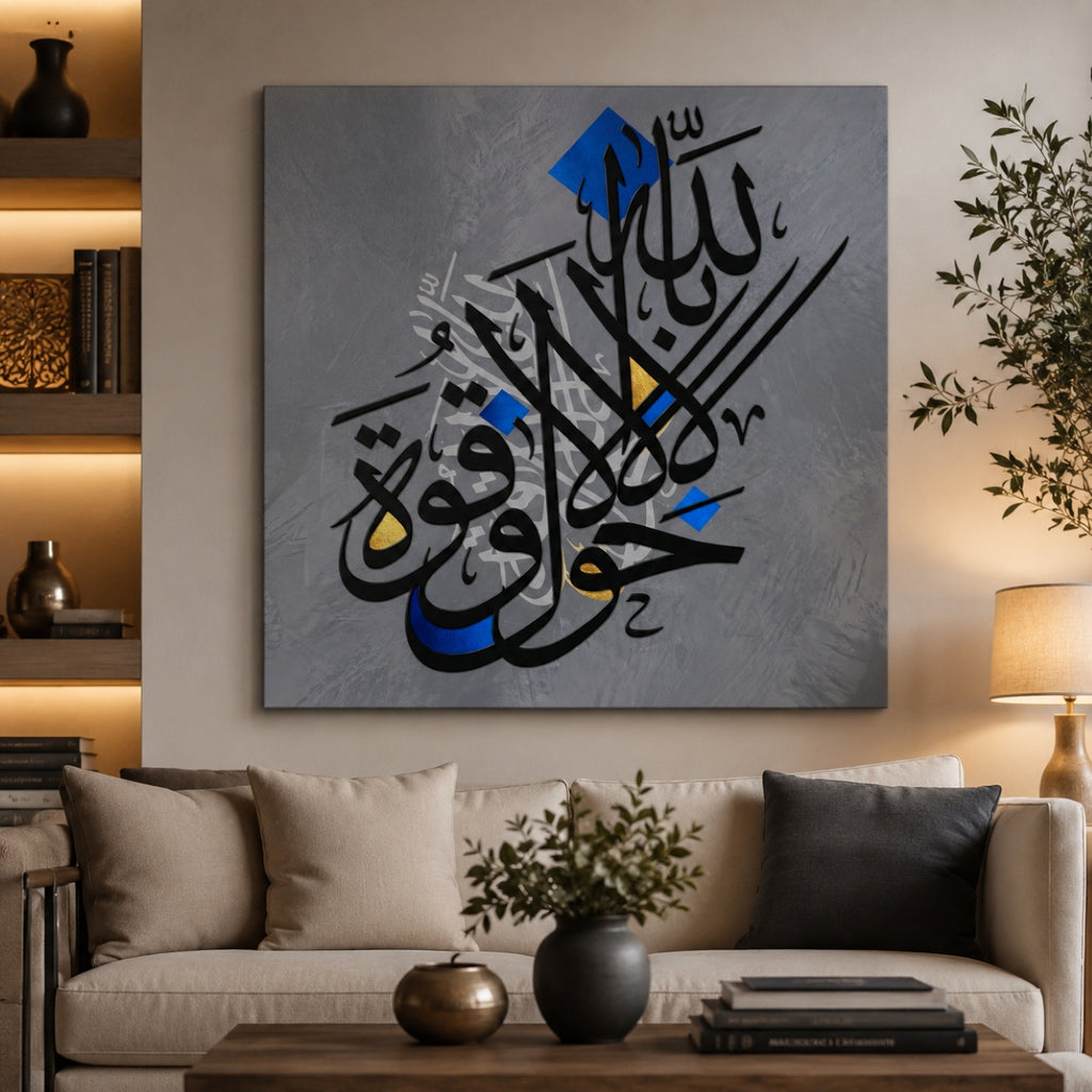 La Hawla Wa La Quwwata Illa Billah Minimalist Concrete Geometric Art