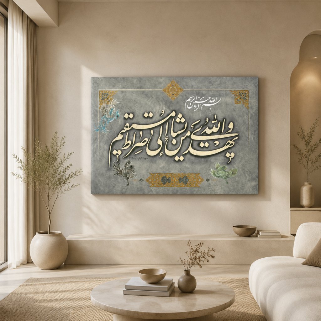 Quran Verse Wallah Yahdi Classic Calligraphy Textured Gray Slate Print