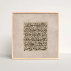 Ayat Al-Kursi Kufic Canvas — Minimal Beige Arabic Calligraphy Matte Stretched Wall Art