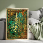 Royal Gold Ayat Al-Kursi Calligraphy on Textured Turquoise and Bronze Tapestry