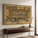 Innallaha Wa Malaikatahu Classic Calligraphy Luxury Marble Frame Print