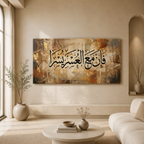 Inna Ma'al Usri Yusra Abstract Earth Tone Gold Accents Quran Art