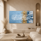 Abstract Blue and Gold Allahumma Salli Ala Muhammad Islamic Calligraphy