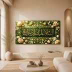 Assalamu Alayka Ya Rasulullah Golden 3D Effect Calligraphy Emerald Green Art