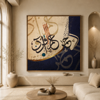 Elegant Surah Ar-Rahman Quran Wall Art | Navy Blue & Gold Modern Islamic Canvas