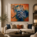 Surah Al Ikhlas Canvas Wall Art (1.25")