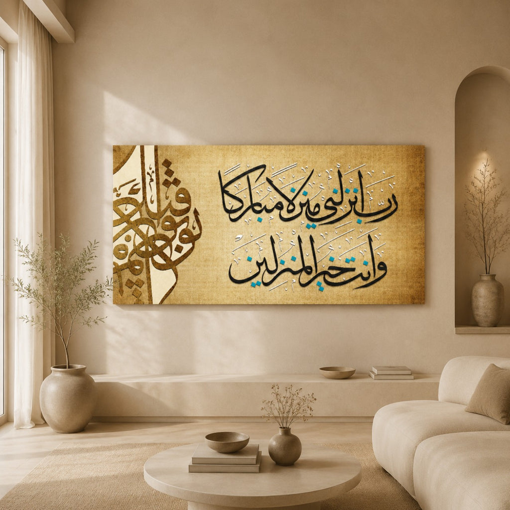 Rabbi Anzilni Manzilan Mubarakan Vintage Parchment Arabic Calligraphy Art