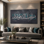 Modern "Bismillah Mashallah" Arabic Calligraphy Canvas