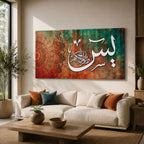 Elegant Surah Yaseen Quran Calligraphy Canvas Print with Vintage Teal and Orange Abstract Mandala