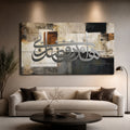 Modern Abstract Haza Min Fadli Rabbi Islamic Canvas Print with Earth Tone Geometric Background