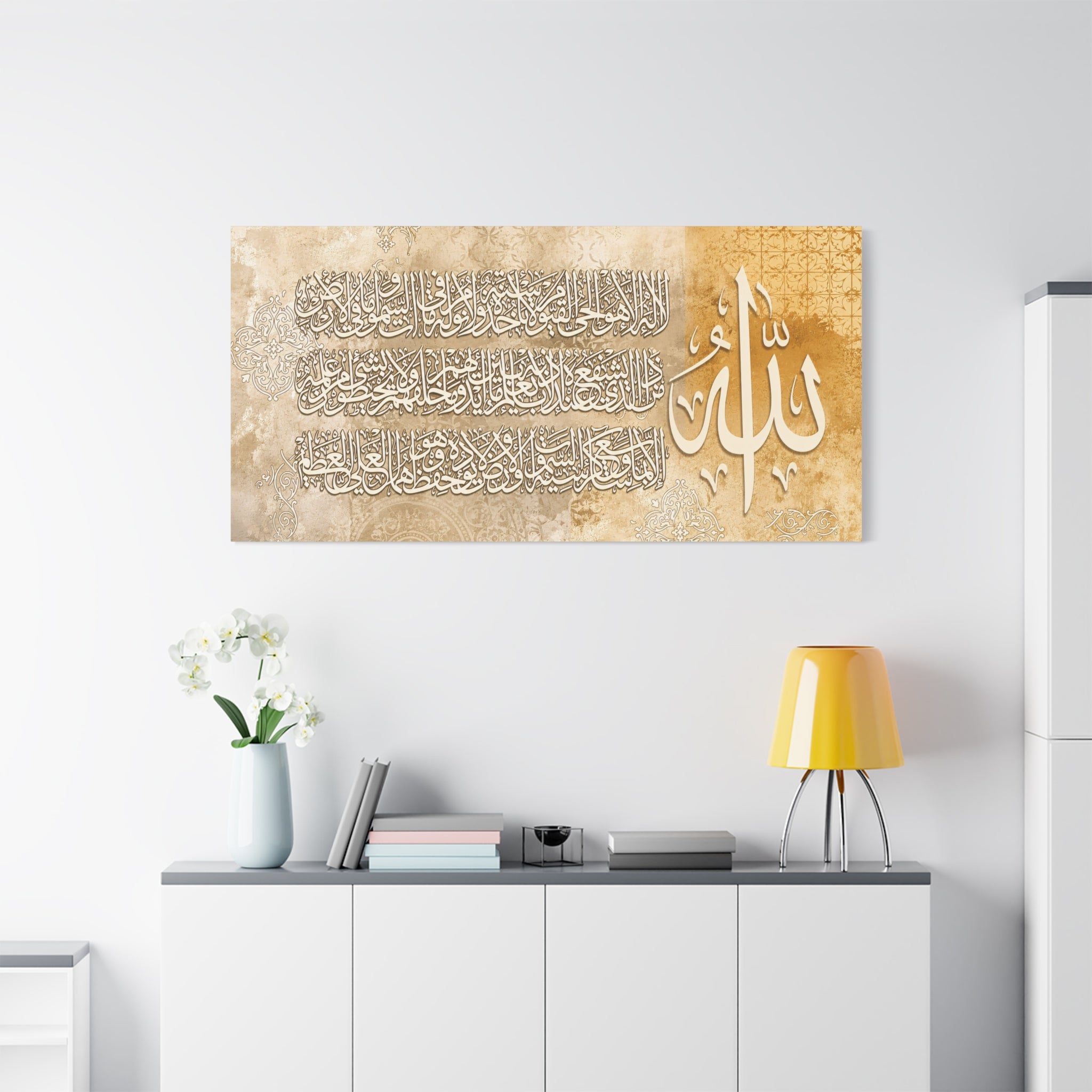 Elegant Ayatul Kursi Islamic Canvas Print with Vintage Beige and Gold Quran Calligraphy