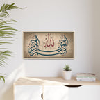 Bismillah Arabic Calligraphy Canvas — Framed Islamic Wall Art