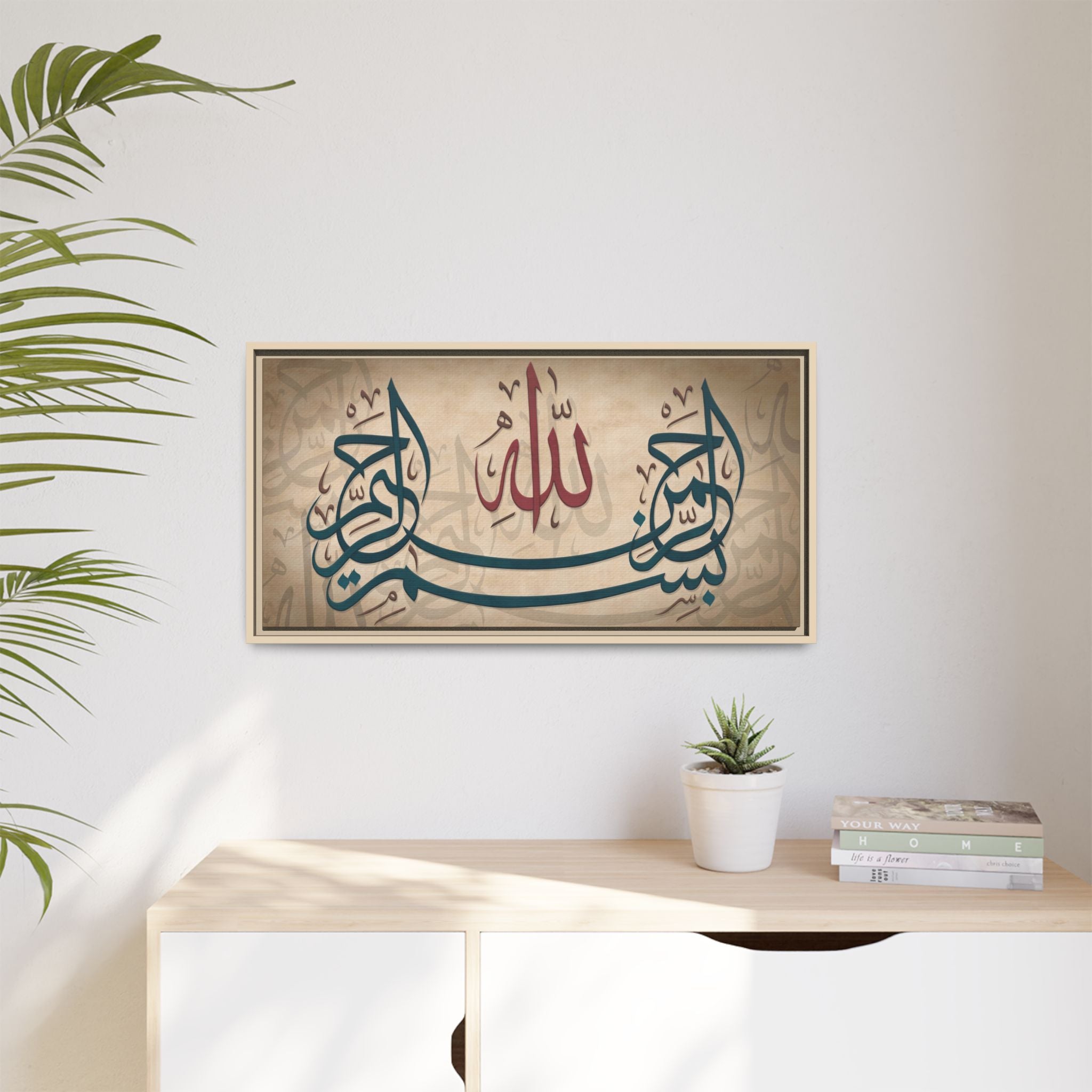 Bismillah Arabic Calligraphy Canvas — Framed Islamic Wall Art