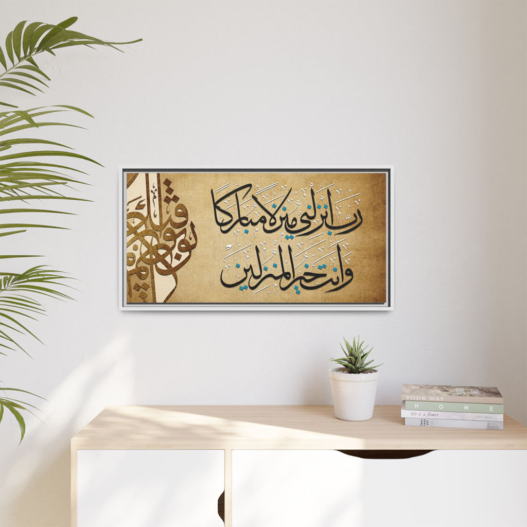 Rabbi Anzilni Manzilan Mubarakan Vintage Parchment Arabic Calligraphy Art