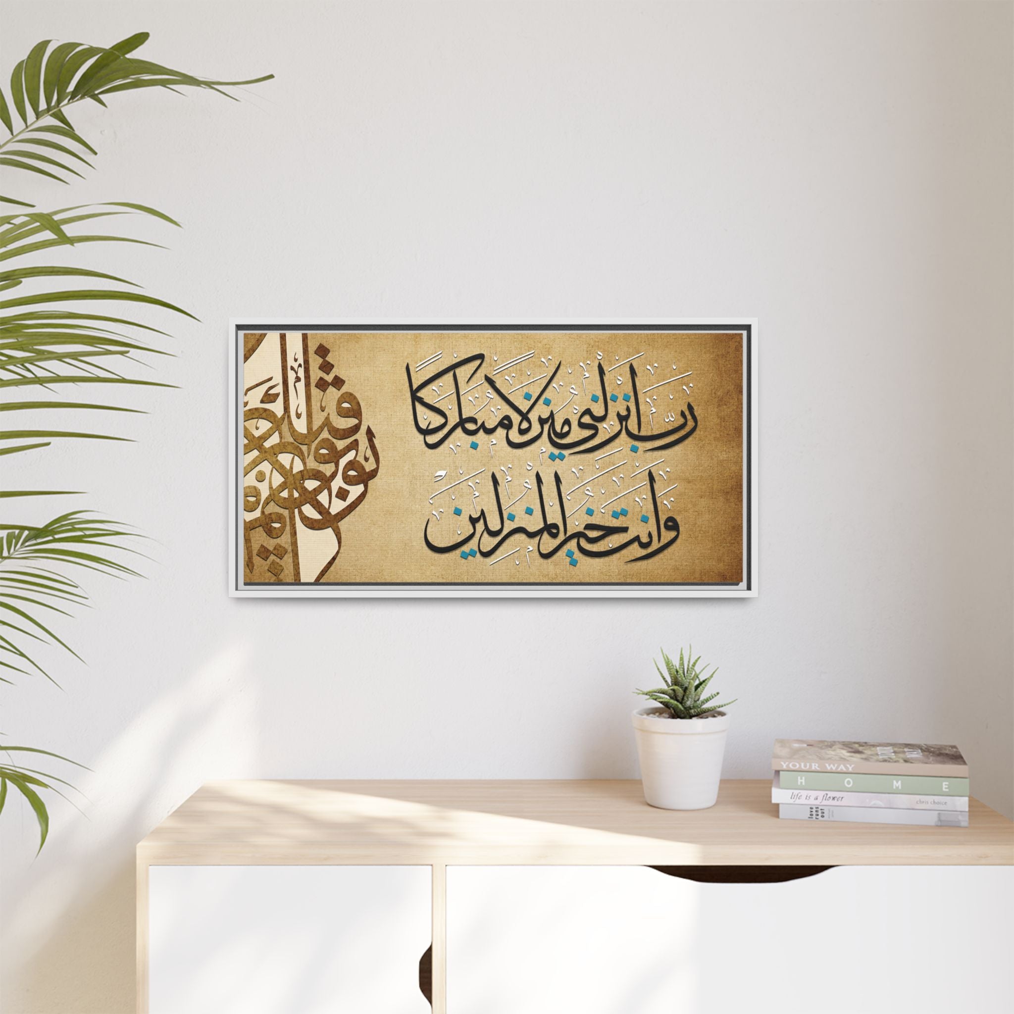 Rabbi Anzilni Manzilan Mubarakan Vintage Parchment Arabic Calligraphy Art