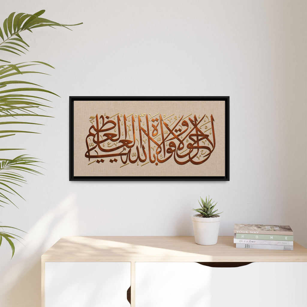 La Hawla Wala Quwwata Illa Billah Framed Canvas — Arabic Calligraphy Islamic Wall Art