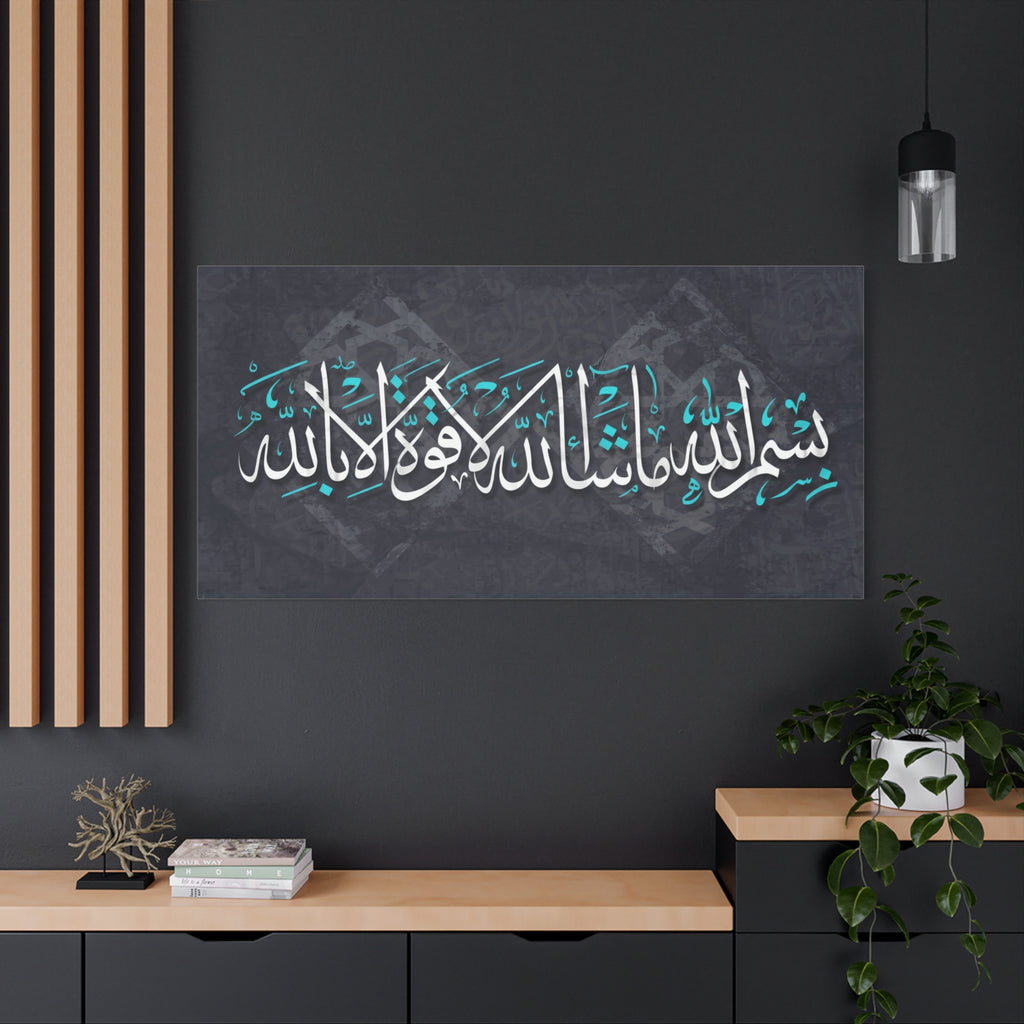 Modern "Bismillah Mashallah" Arabic Calligraphy Canvas
