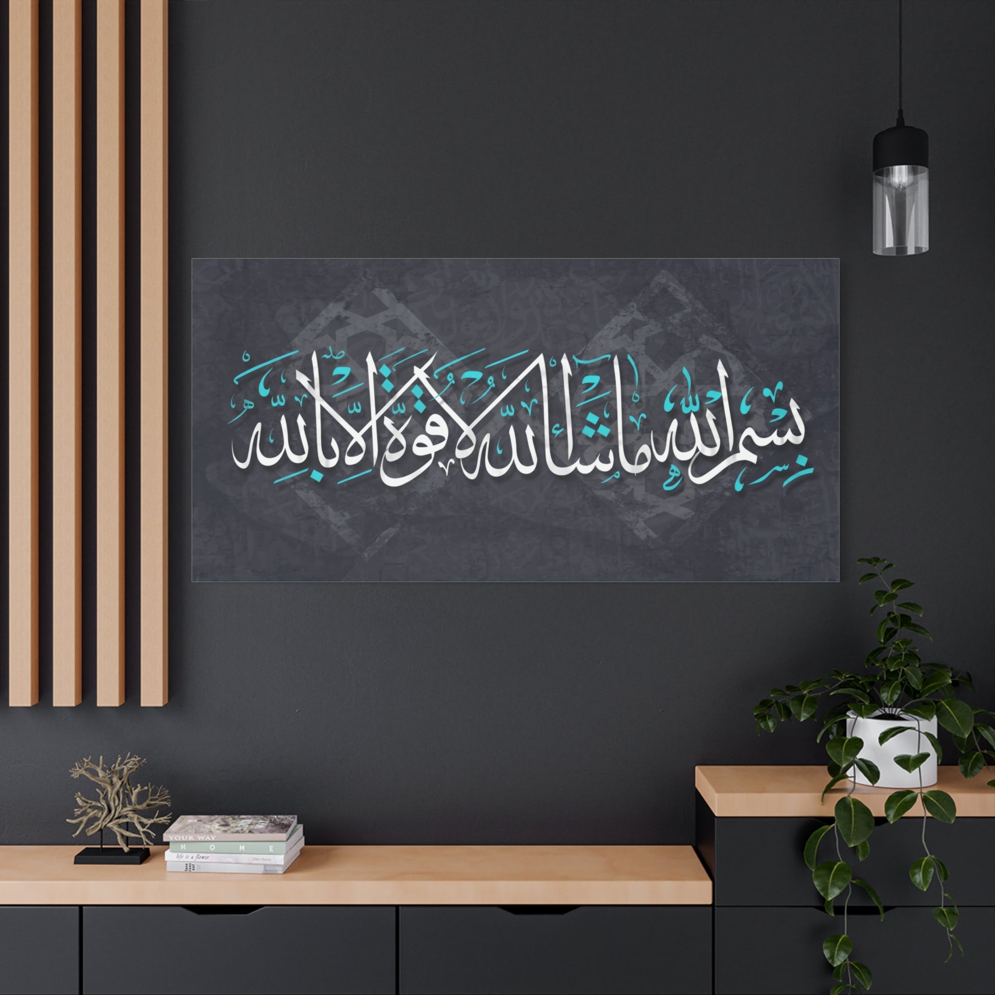 Modern "Bismillah Mashallah" Arabic Calligraphy Canvas
