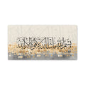 Luxury Gold Leaf Bismillah Ma Sha Allah Canvas | Modern Geometric Mosaic Wall Art