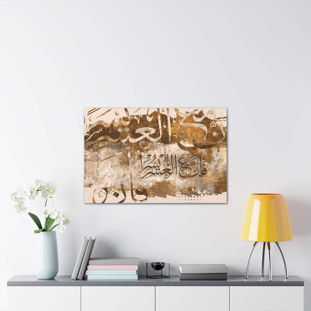 Fainna Ma'al Usri Yusra Abstract Earth Tone Brown Sepia Canvas Print