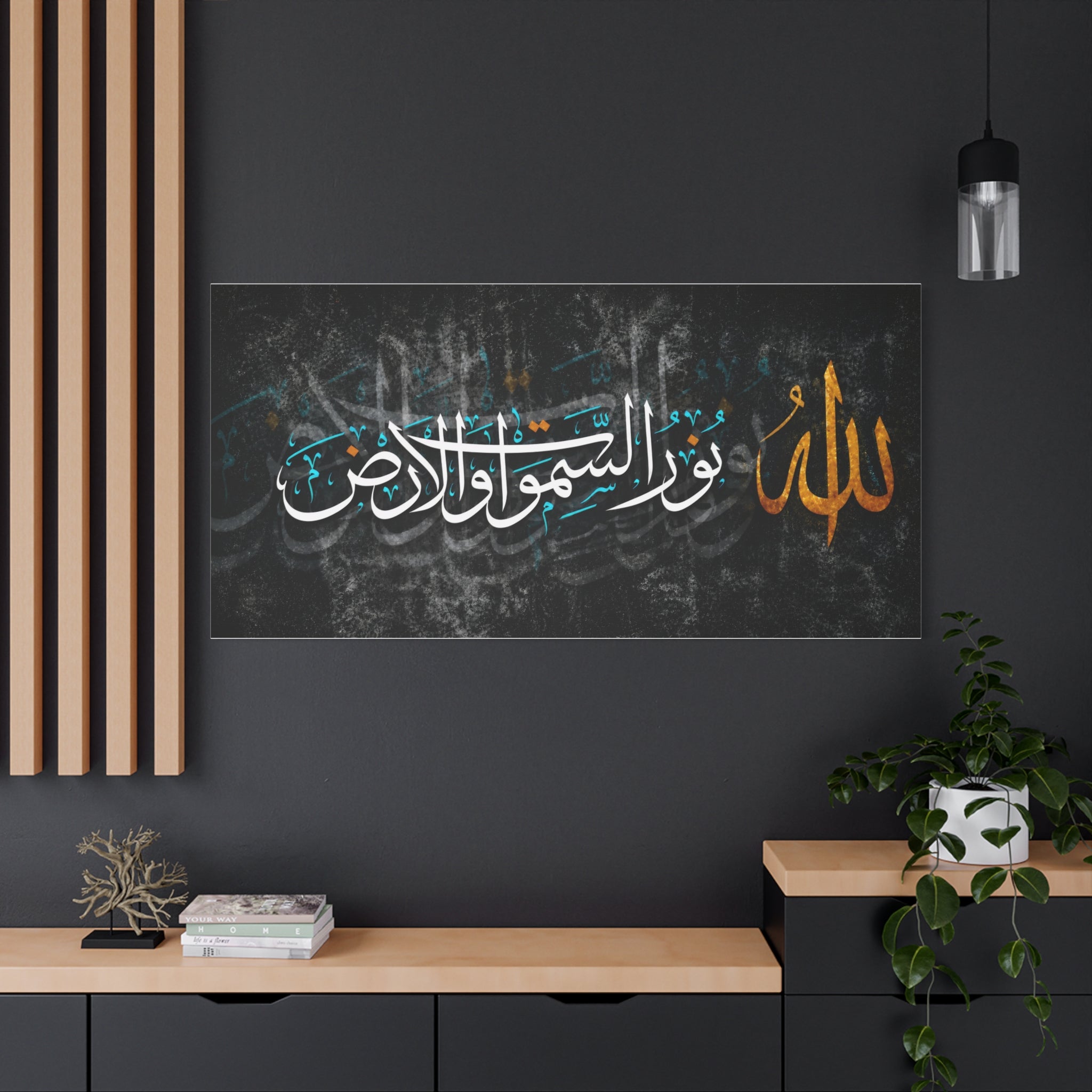 Allahu Nurus Samawati Wal Ard Stark White Script Black Gold Canvas Print