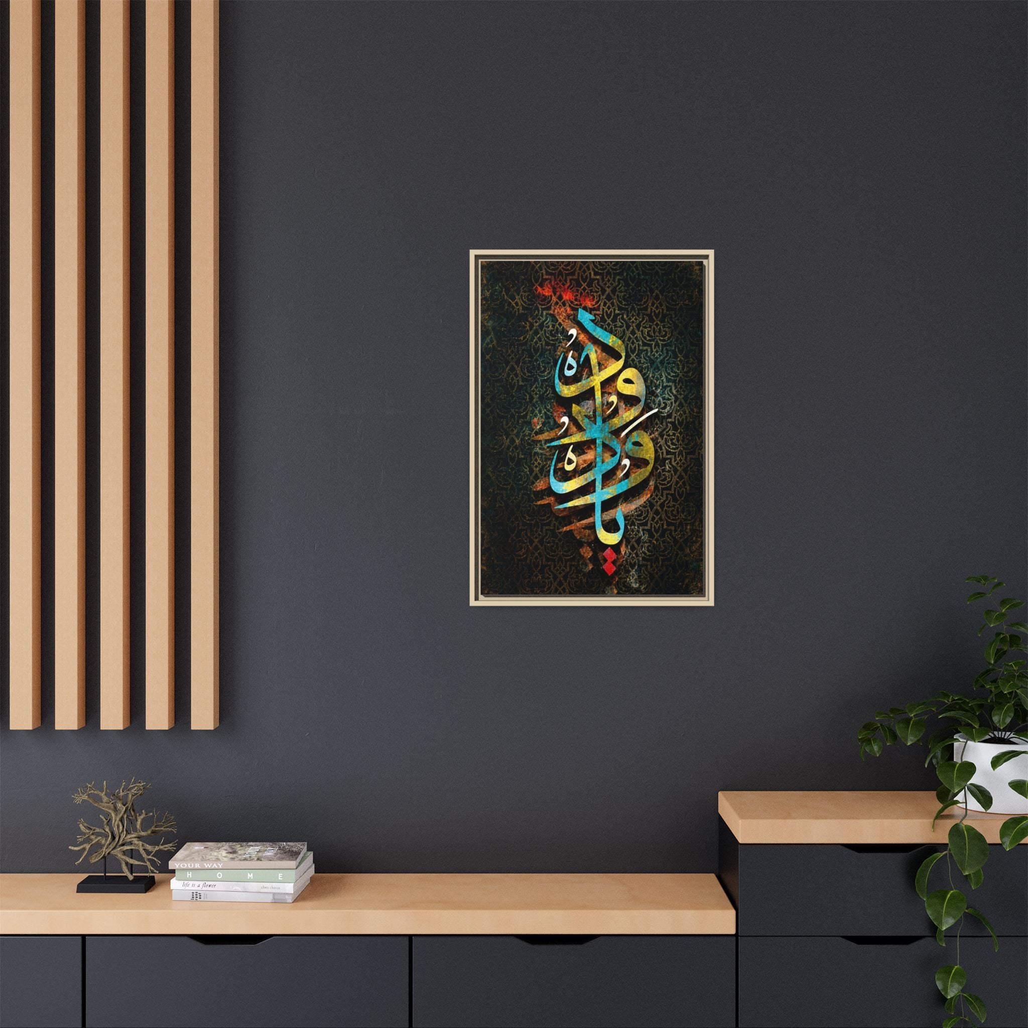 Framed Matte Canvas - Colorful Arabic Calligraphy Wall Art