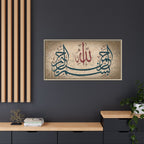 Bismillah Arabic Calligraphy Canvas — Framed Islamic Wall Art