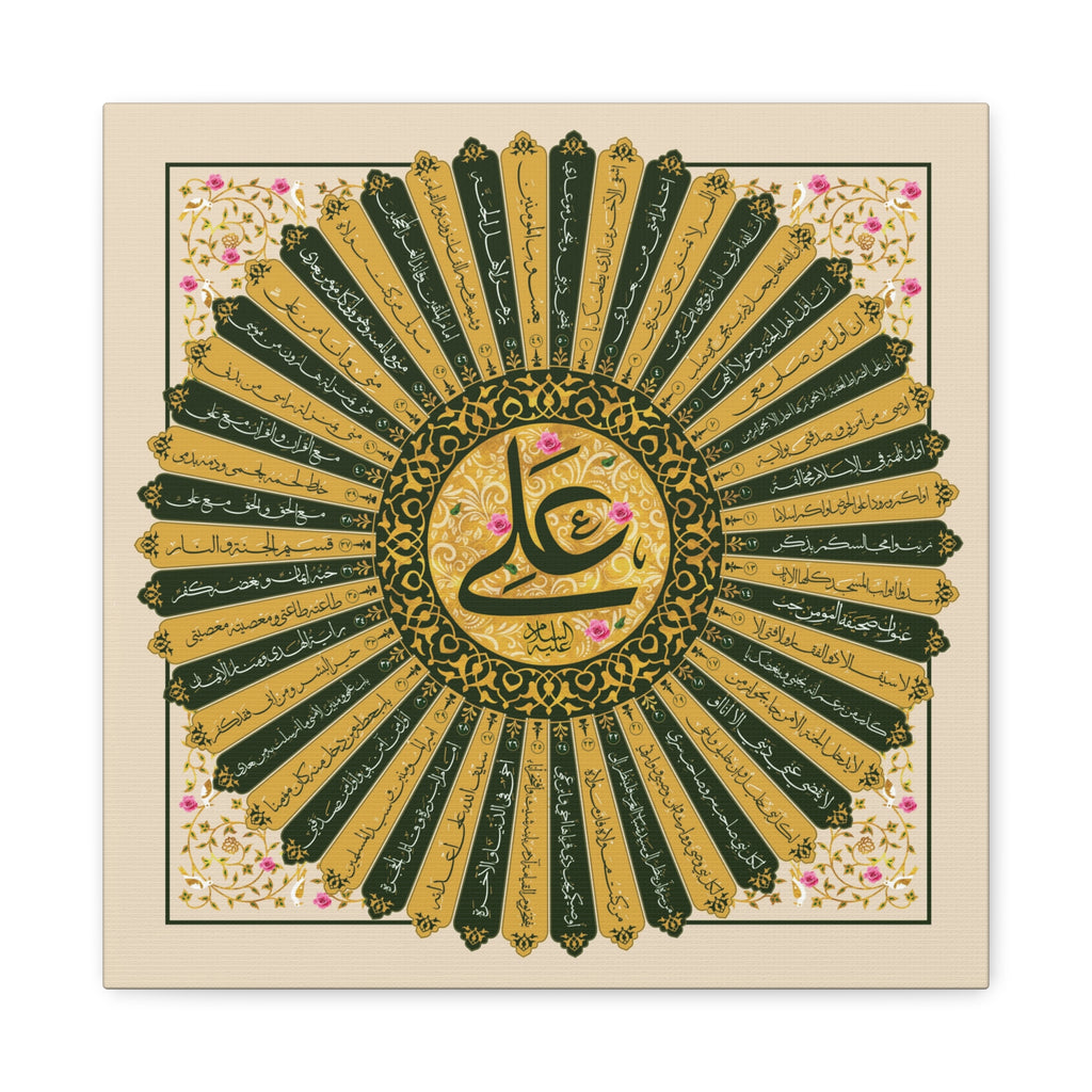 "50 Virtues of Imam Ali" Traditional Islamic Canvas Print with Gold and Green Sunburst Arabic Calligraphy