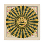"50 Virtues of Imam Ali" Traditional Islamic Canvas Print with Gold and Green Sunburst Arabic Calligraphy