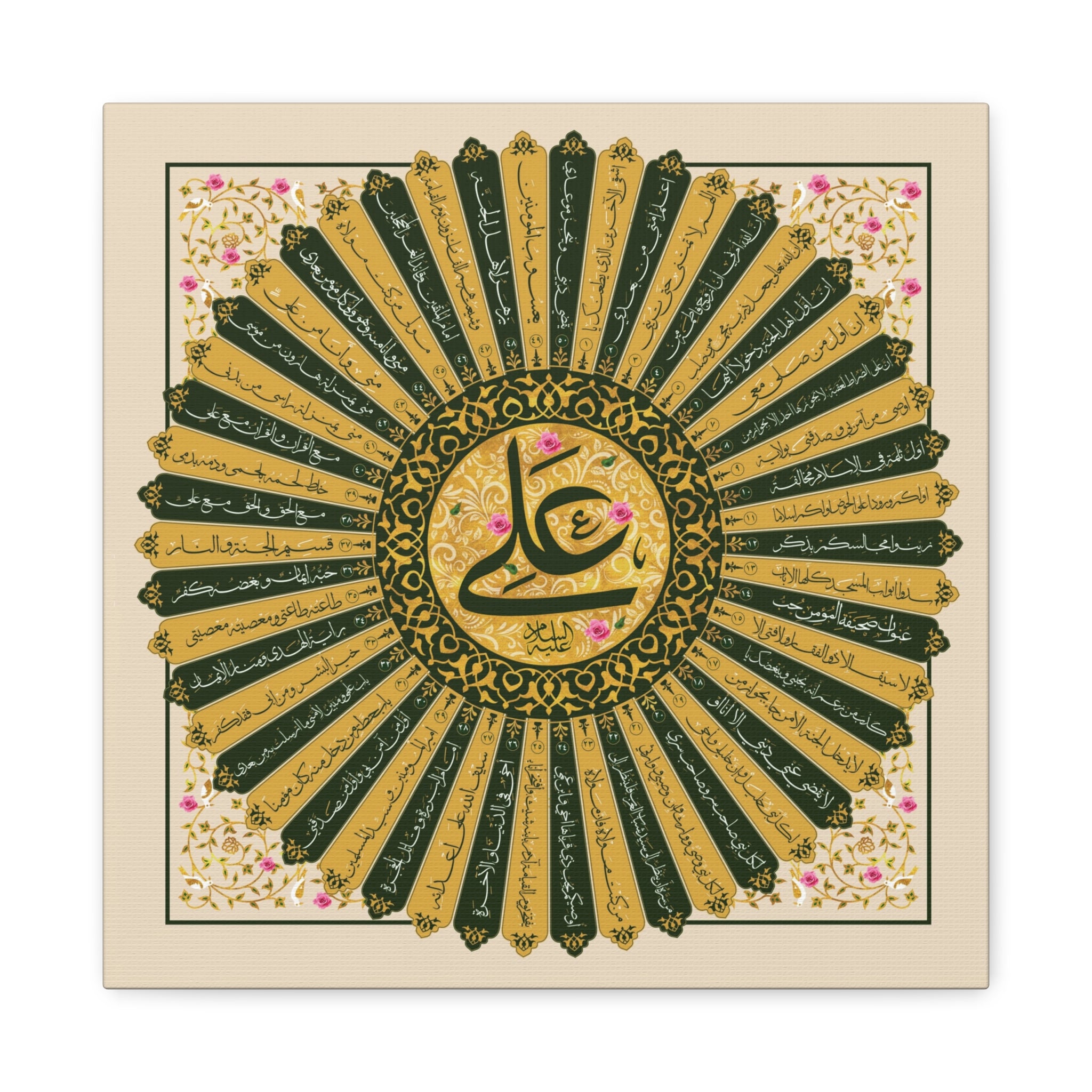 "50 Virtues of Imam Ali" Traditional Islamic Canvas Print with Gold and Green Sunburst Arabic Calligraphy