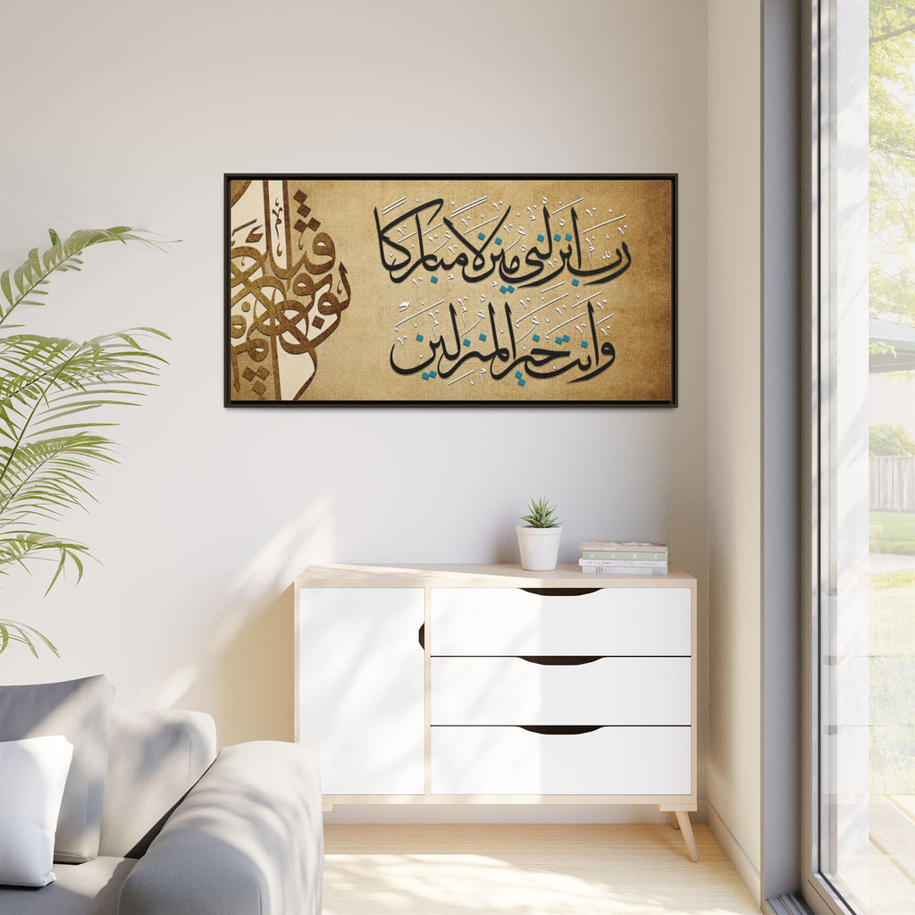 Rabbi Anzilni Manzilan Mubarakan Vintage Parchment Arabic Calligraphy Art