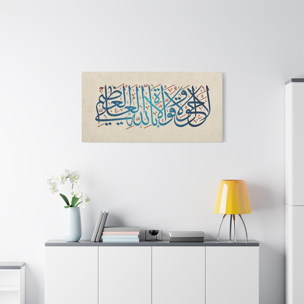 La Hawla Wa La Quwwata Illa Billah Teal Kufic Calligraphy Art