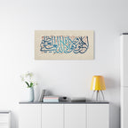 La Hawla Wa La Quwwata Illa Billah Teal Kufic Calligraphy Art