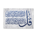 Surah Al‑Falaq Matte Stretched Canvas — Navy “Qul” Arabic Calligraphy