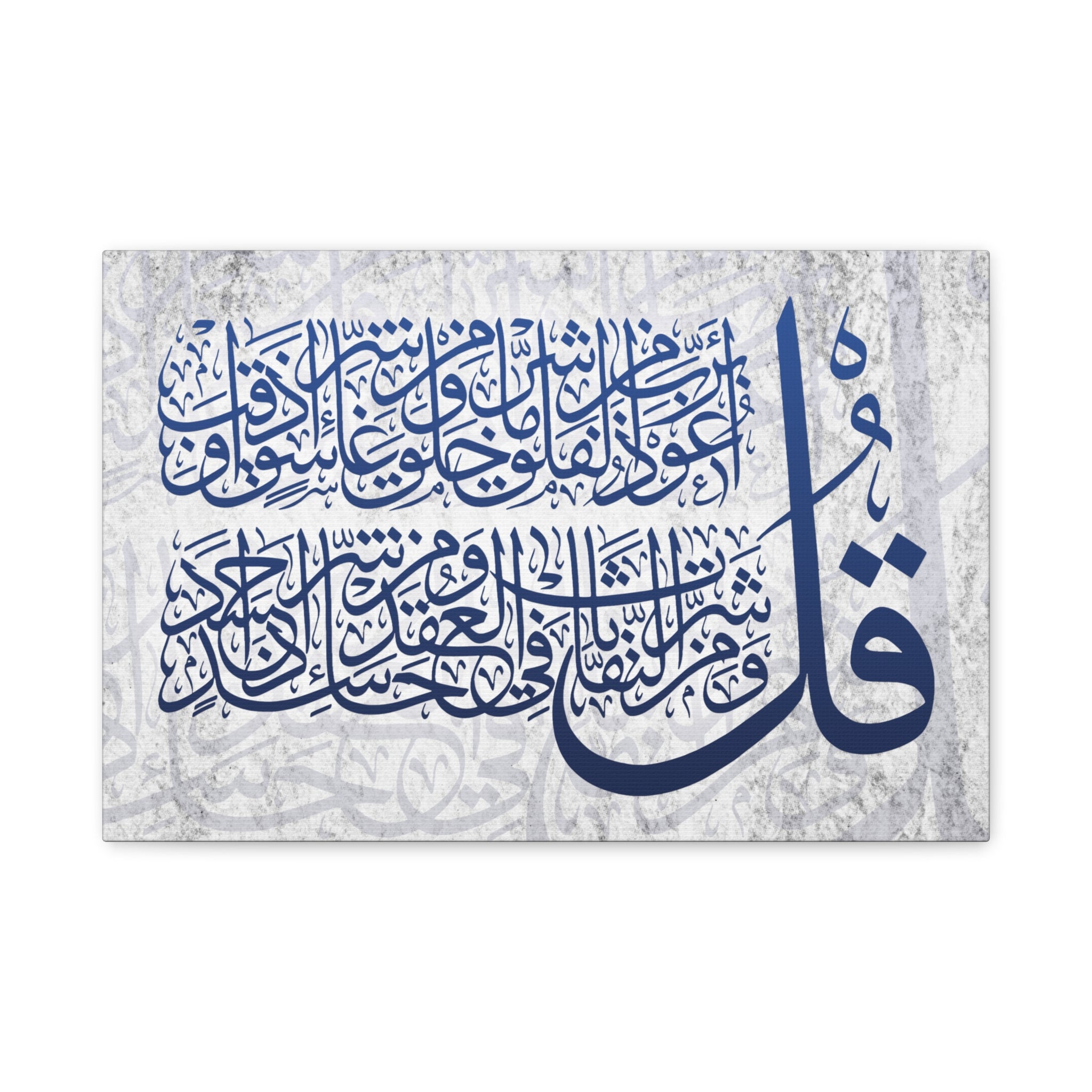 Surah Al‑Falaq Matte Stretched Canvas — Navy “Qul” Arabic Calligraphy