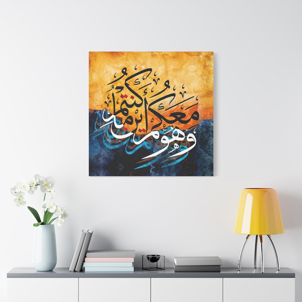 Islamic Calligraphy Canvas — “Wa Huwa Ma'akum Aynama Kuntum” Blue & Gold