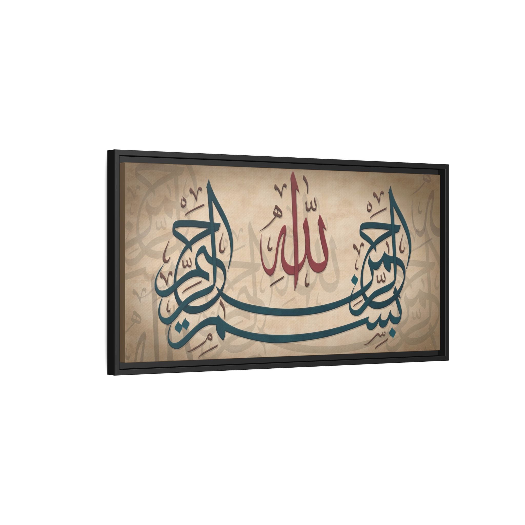 Bismillah Arabic Calligraphy Canvas — Framed Islamic Wall Art