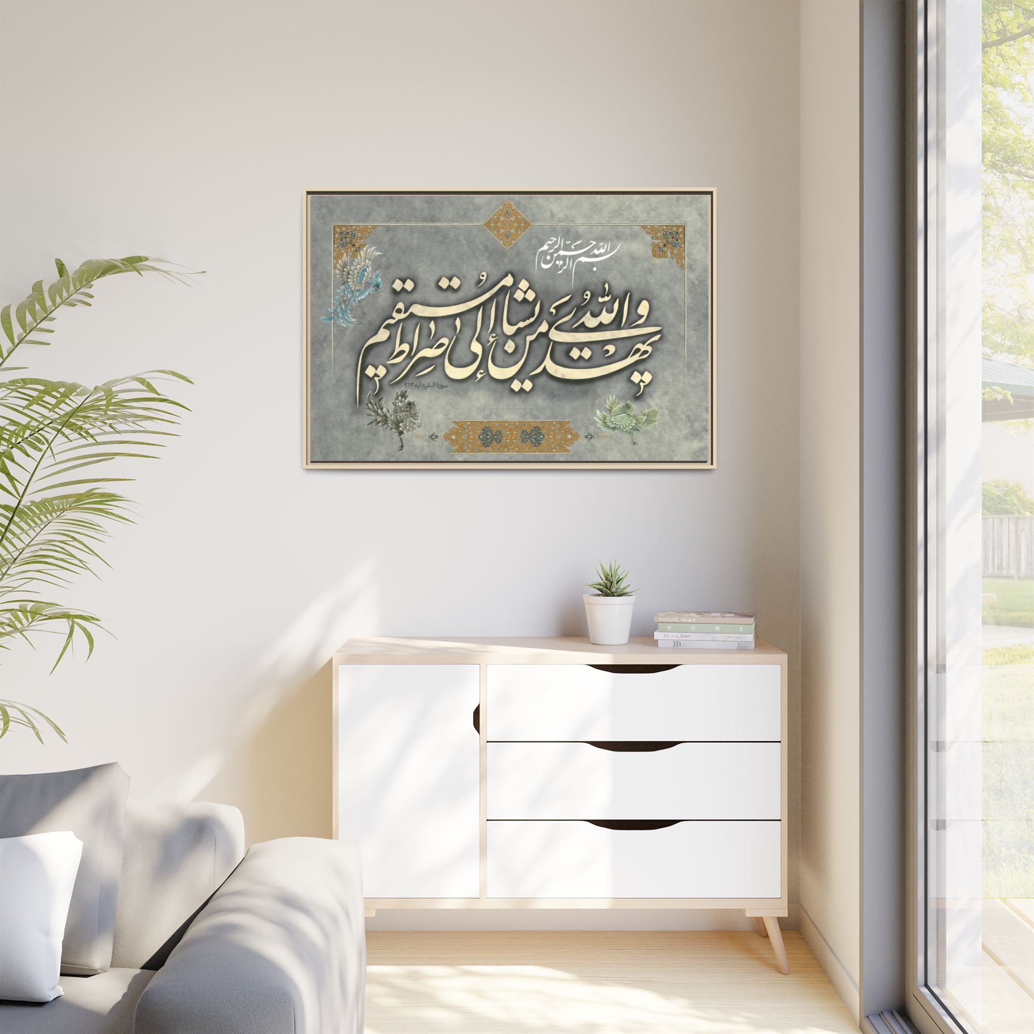 Quran Verse Wallah Yahdi Classic Calligraphy Textured Gray Slate Print
