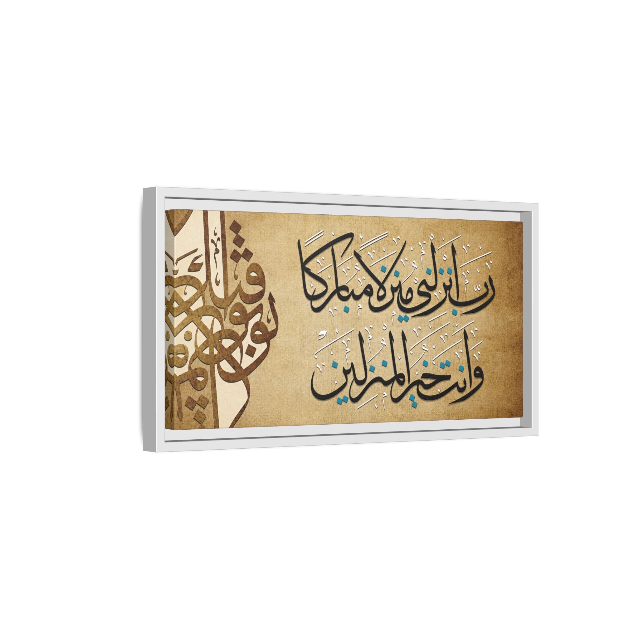 Rabbi Anzilni Manzilan Mubarakan Vintage Parchment Arabic Calligraphy Art
