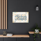 And Your Lord Will Give You" Surah Ad-Duha Canvas Wall Art | Teal & Gold Vintage Calligraphy